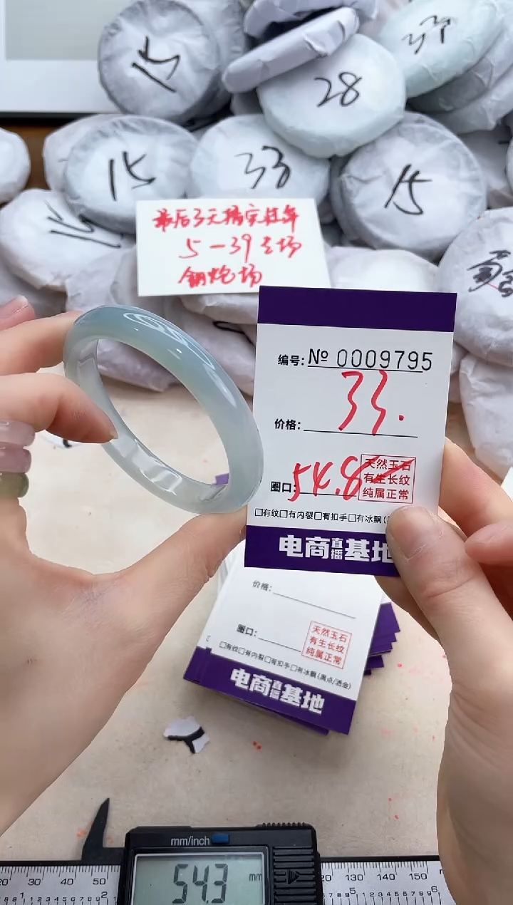 【闪购商品】玛瑙/玉髓手镯未镶嵌9795