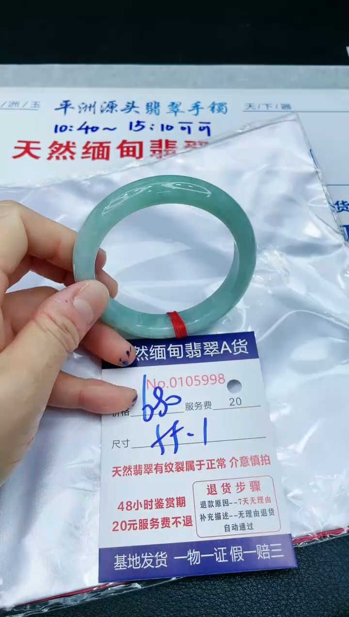 【闪购商品】翡翠手镯未镶嵌1111111111