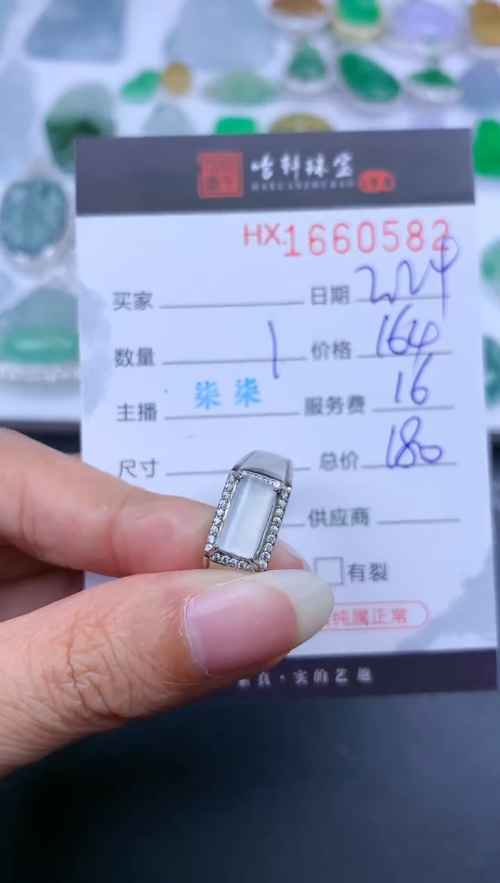 【闪购商品】翡翠挂件未镶嵌哈轩 戒指1