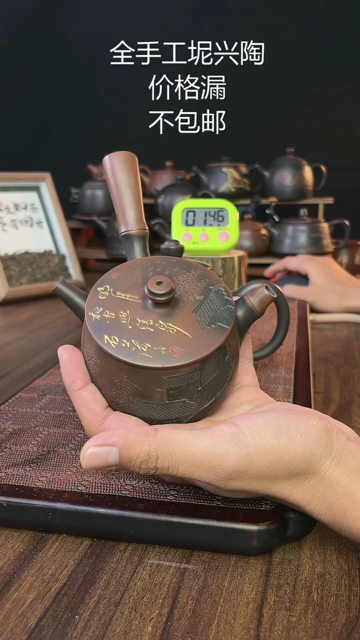 立*new直播间手工壶链接1119
