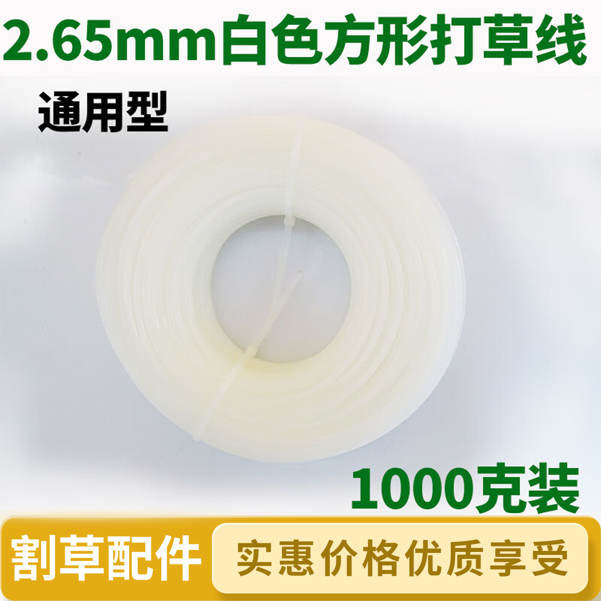 割草割灌机配件割草打草线打草绳尼龙绳通用大卷方形圆形皮条耐磨