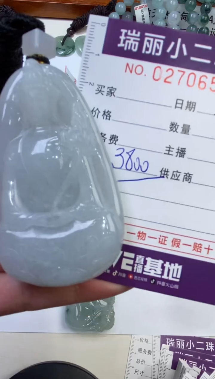 【闪购商品】翡翠颈饰未镶嵌270653  