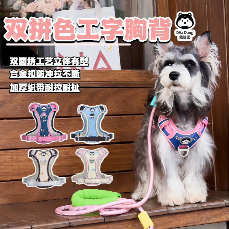 狗狗牵引绳背心式工字型狗背带胸背西高地比熊中小型家用牵引带