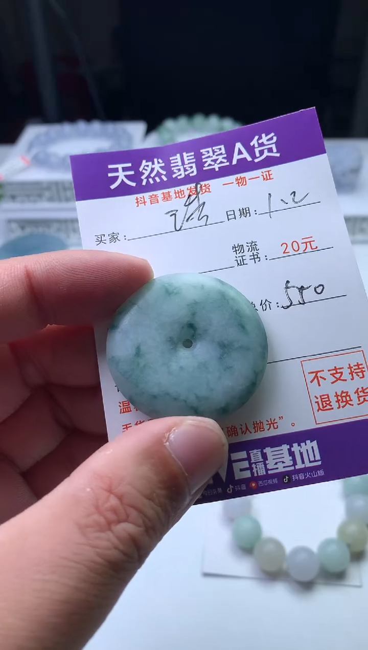 未镶嵌定制翡翠M****浩珠子