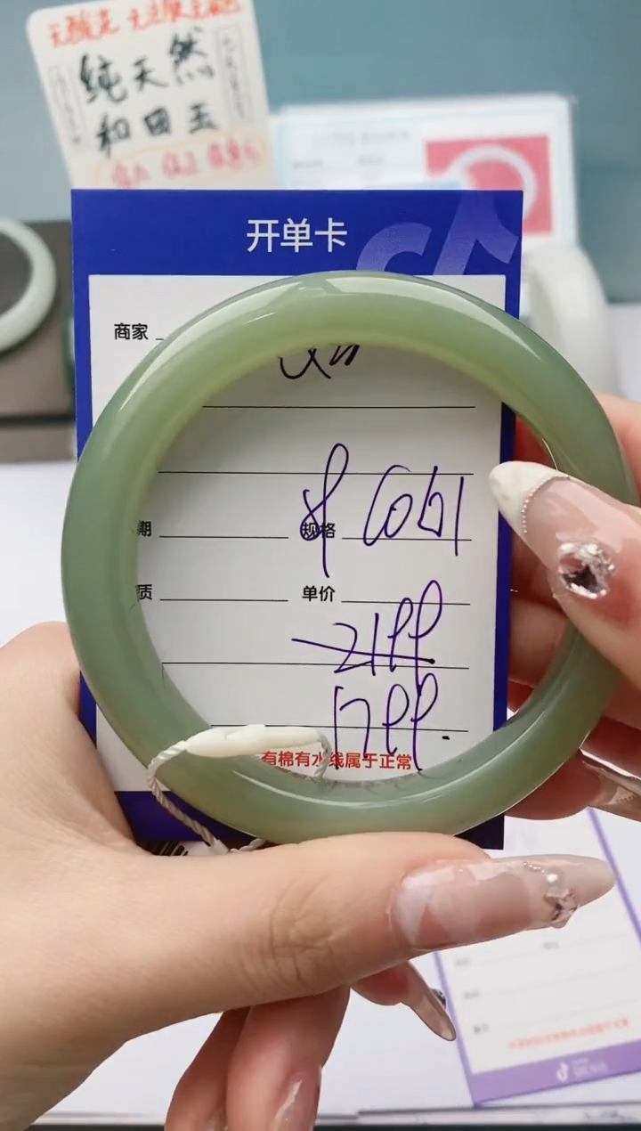 【闪购商品】和田玉手镯未镶嵌Q30微色差