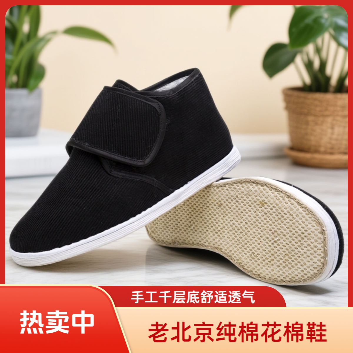 老北京手工千层底条绒灯芯绒系带粘扣棉鞋棉花内里冬季保暖防滑