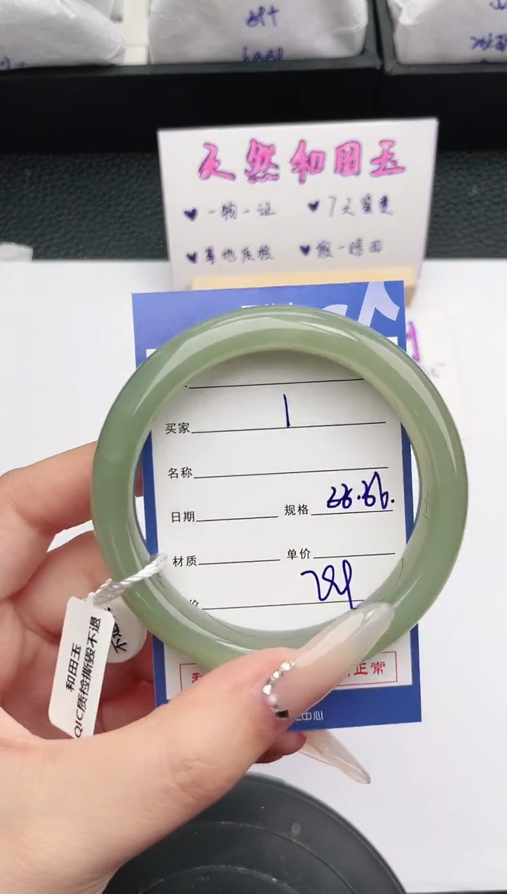 未镶嵌手镯和田玉1岚钻微色差T2