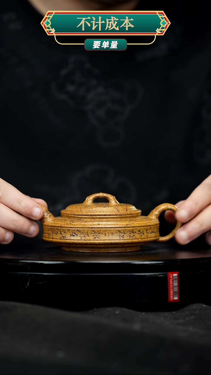 【闪购商品】宜兴原矿高端紫砂