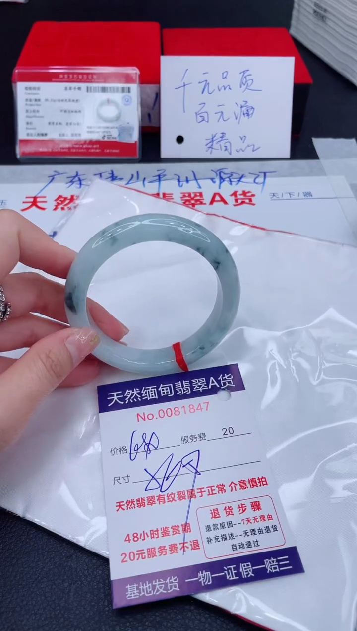 未镶嵌手镯翡翠680.00