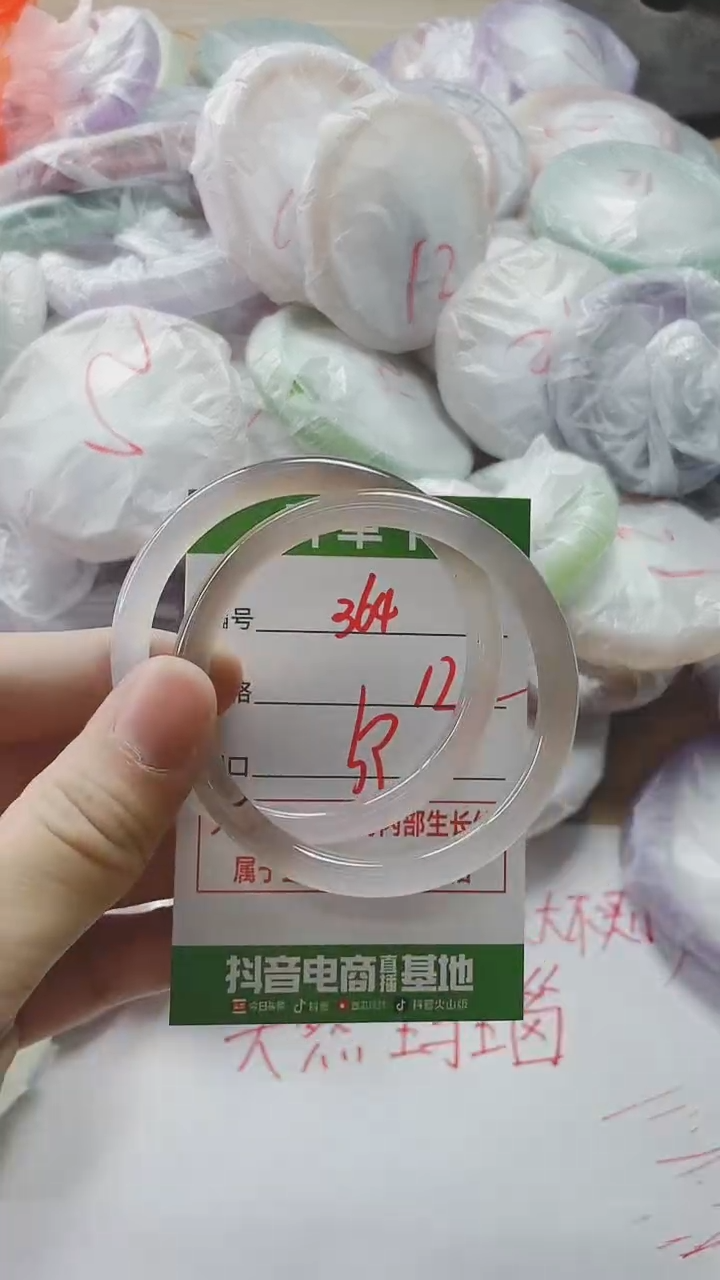 【闪购商品】玛瑙/玉髓手镯未镶嵌364