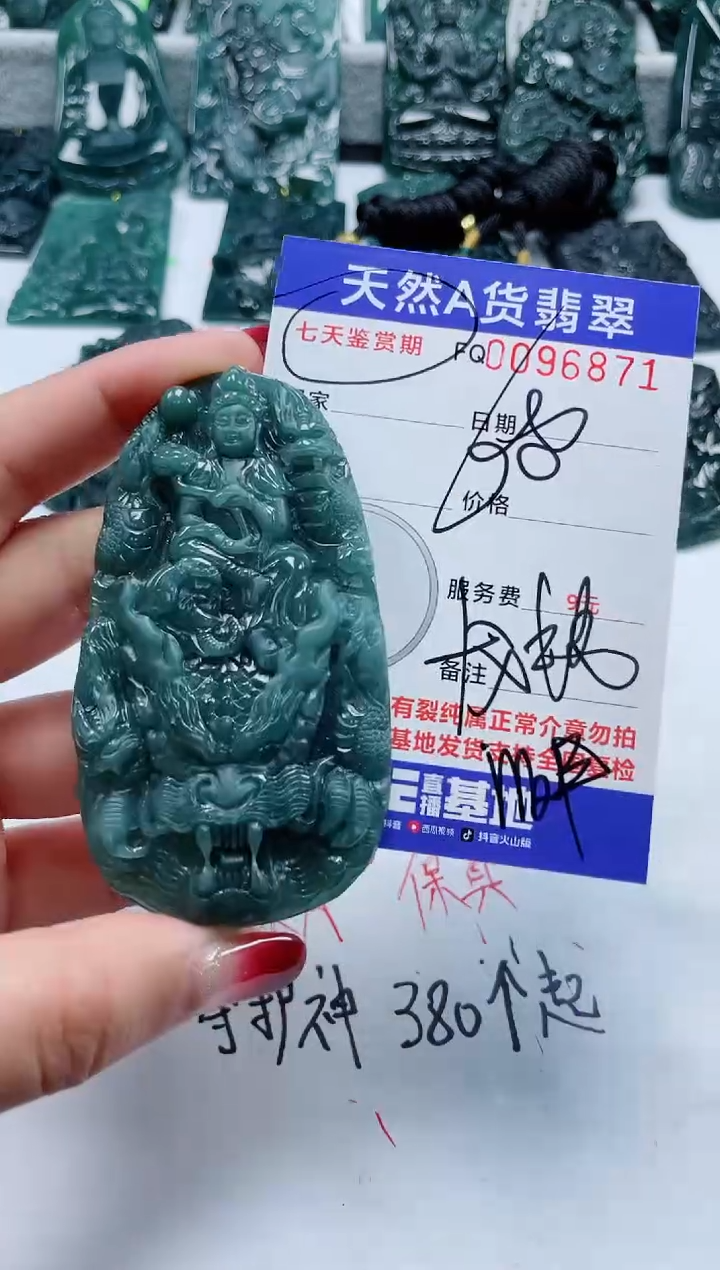 【闪购商品】翡翠颈饰未镶嵌        