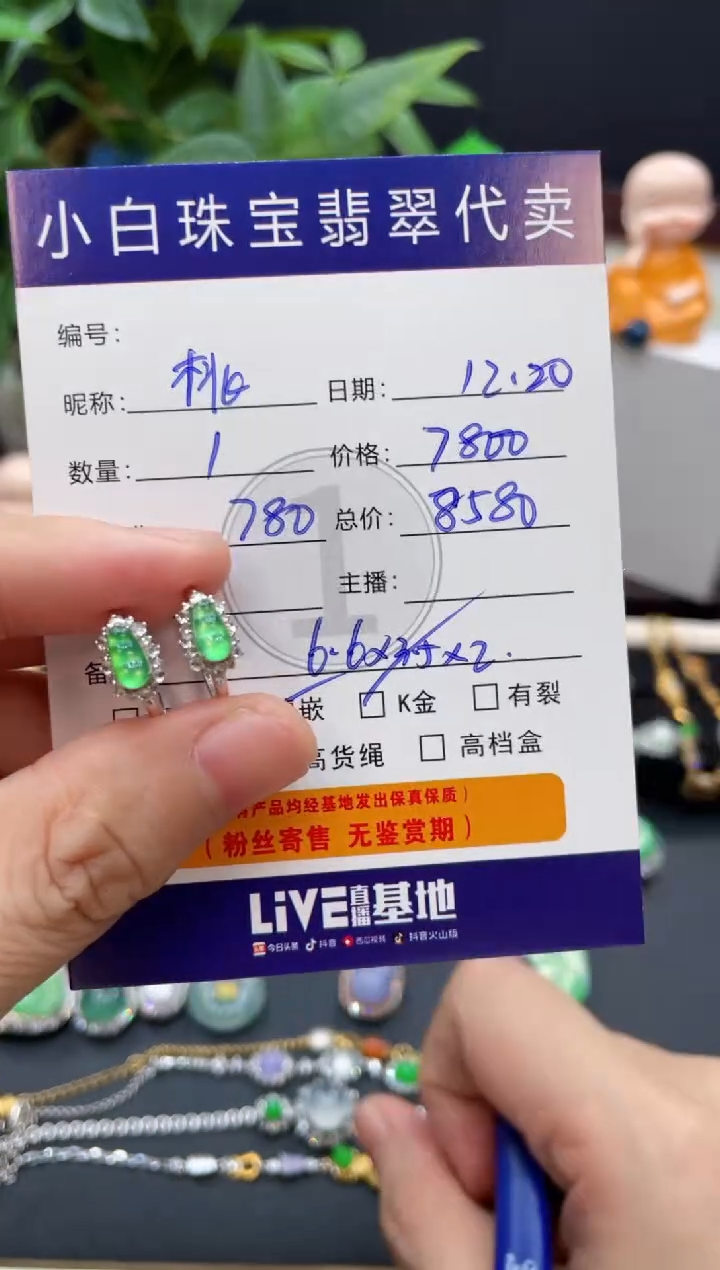 18K金镶嵌翡翠耳饰桃***绵耳饰