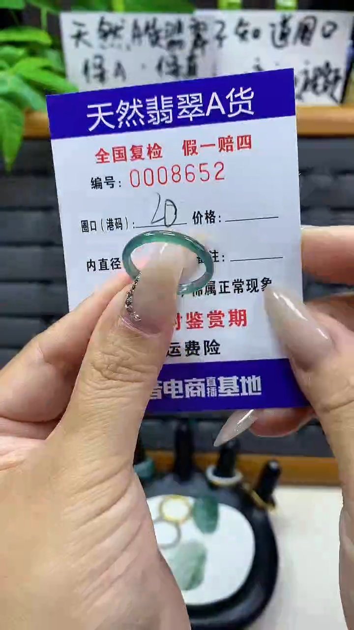 【闪购商品】翡翠戒指未镶嵌天然翡翠A货8652