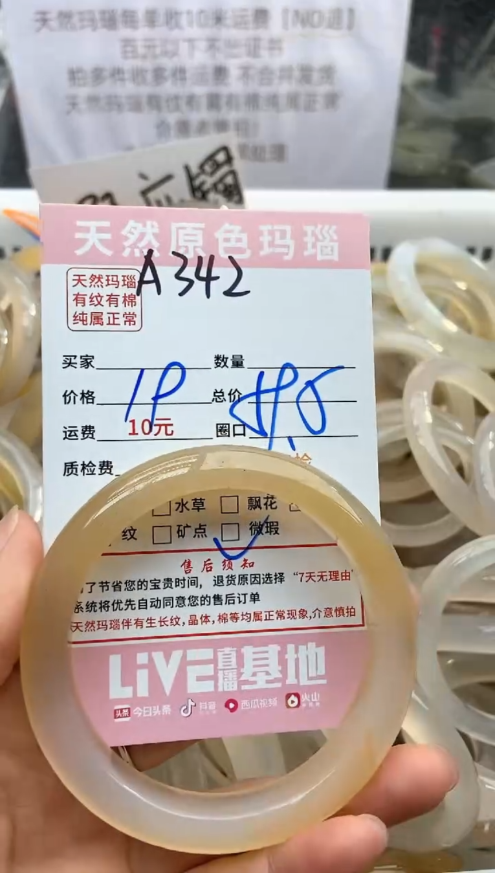 【闪购商品】玛瑙/玉髓手镯未镶嵌342