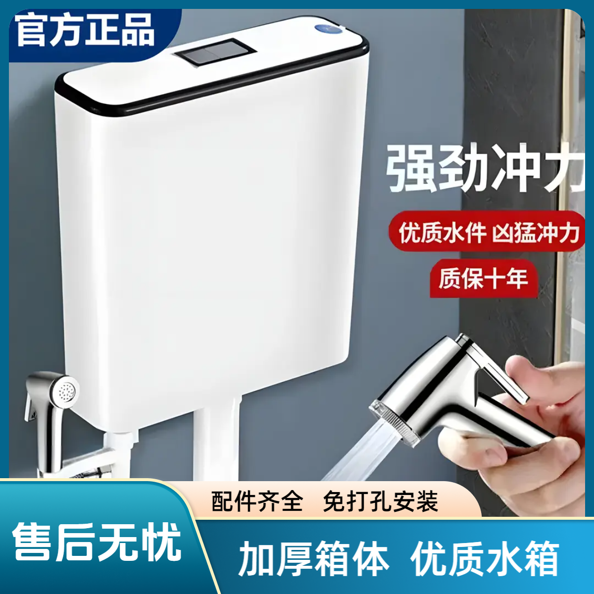 九牧王通用冲水箱加厚高压冲水箱家用大冲力水箱节能水箱免打孔