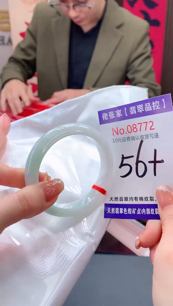 【闪购商品】翡翠手镯未镶嵌天然缅甸A货翡翠