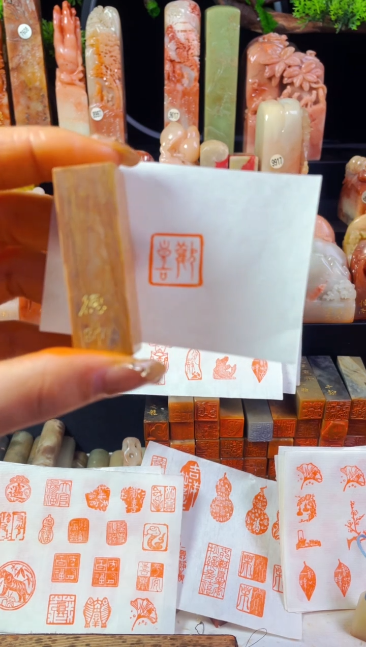 【闪购商品】老挝石印石手工篆刻《欢喜》1.5*3