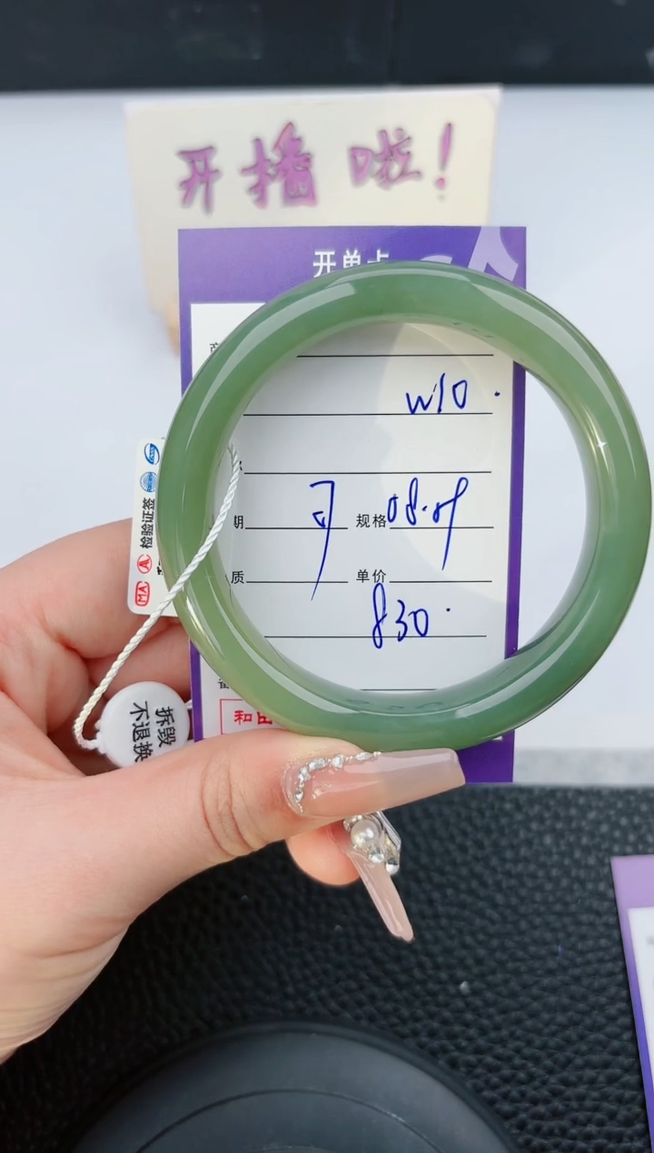 【闪购商品】和田玉手镯未镶嵌10微色差T1