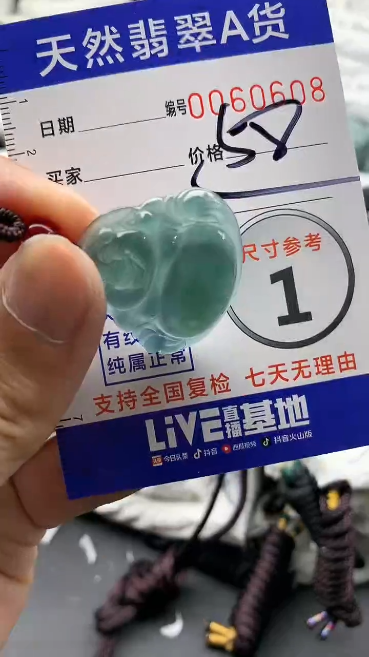 【闪购商品】翡翠颈饰未镶嵌555555555555
