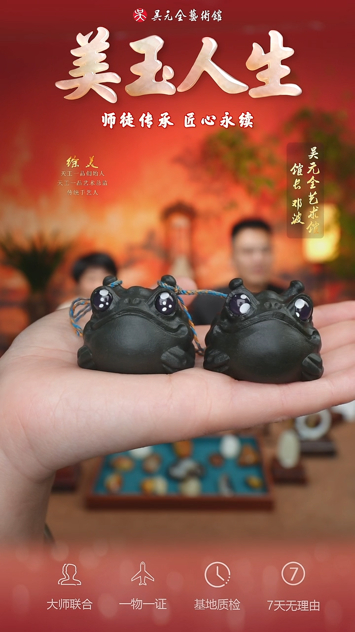 未镶嵌和田玉挂件47-呱呱来财