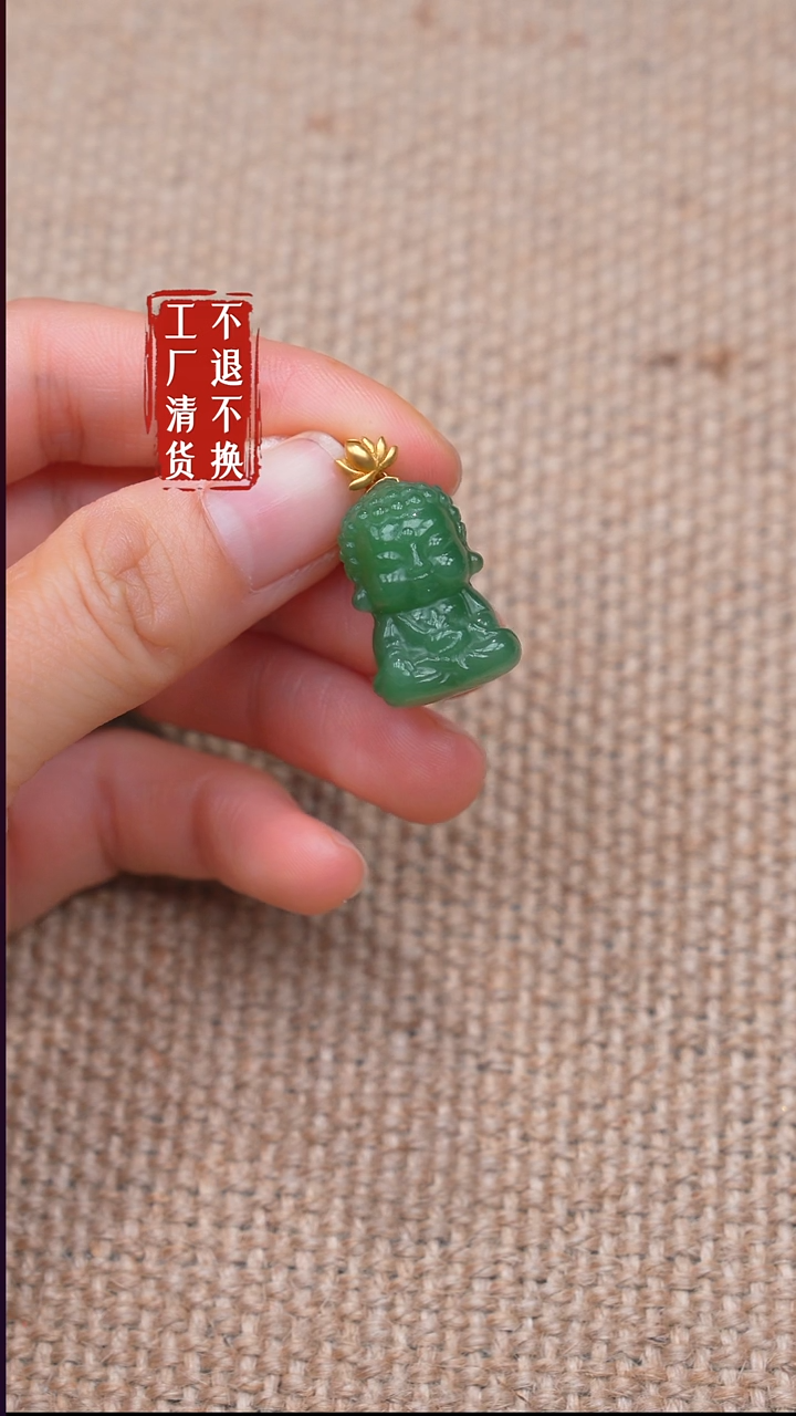 18K金镶嵌和田玉挂件12【不退不换】 棉色花