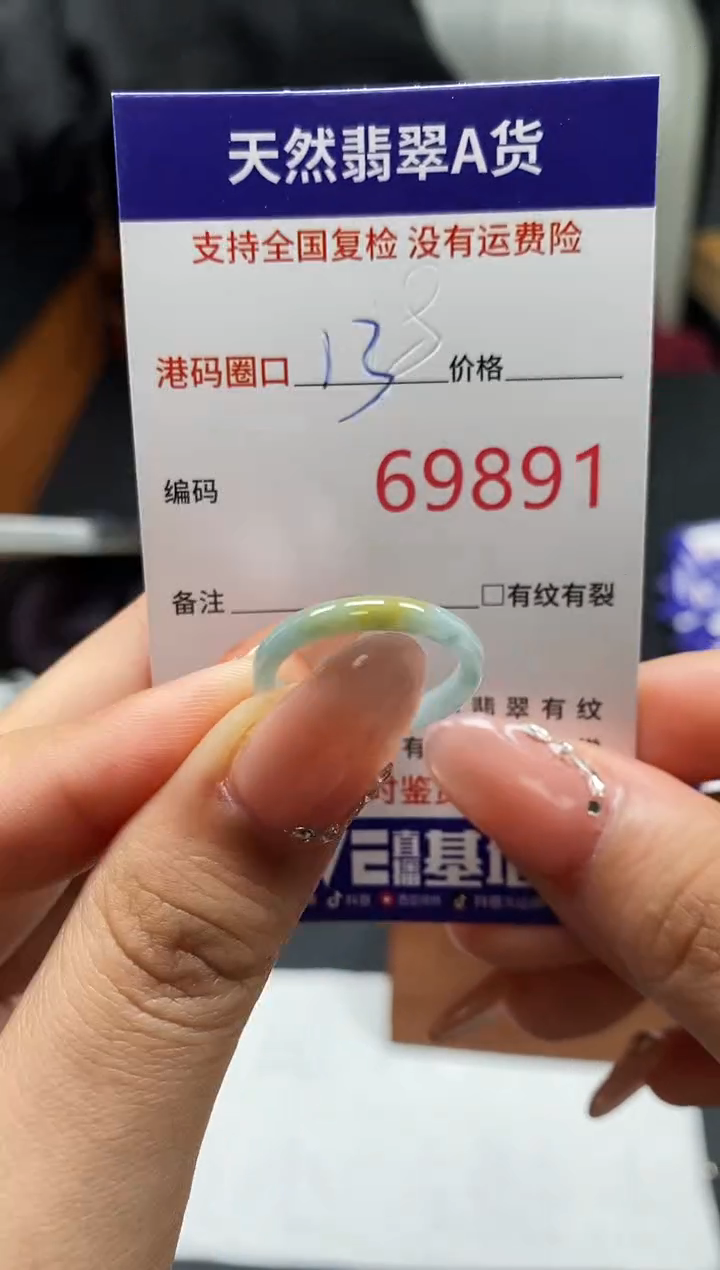 未镶嵌戒指翡翠天然A货翡翠9891