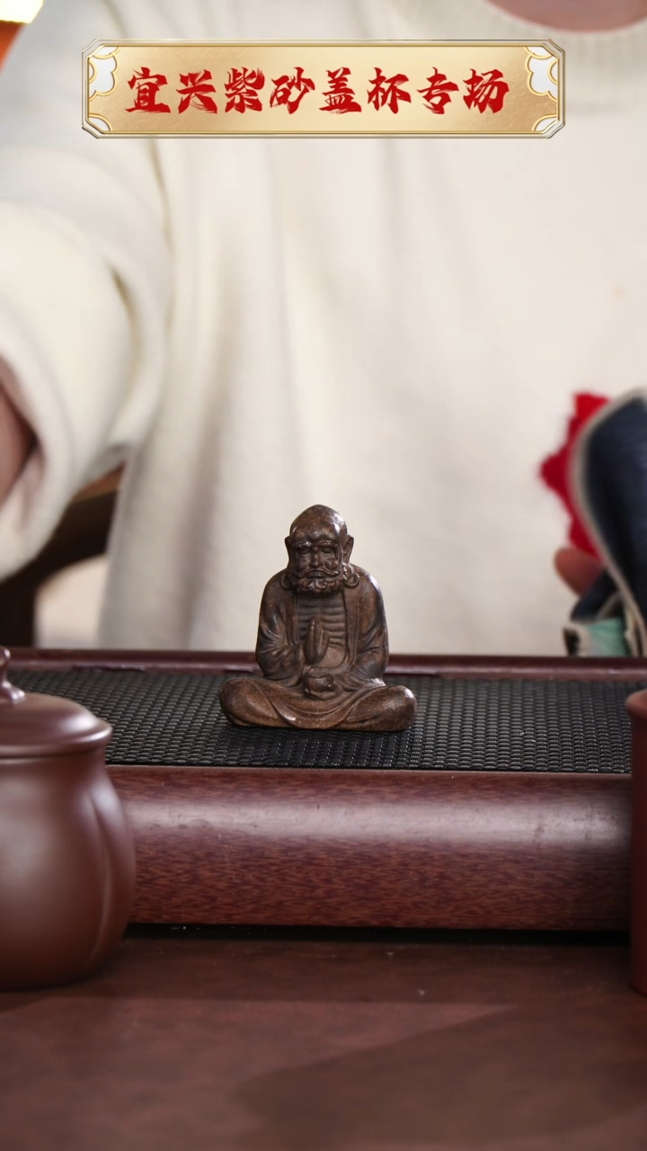 【闪购商品】紫砂茶杯端坐达摩茶宠 @@CC00103