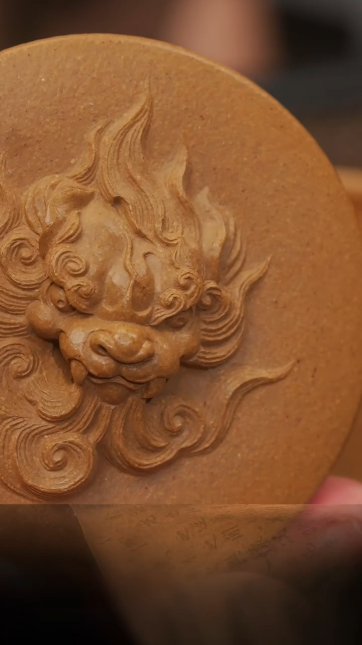 【闪购商品】紫砂茶壶59空山造器  西美宸器/狻猊