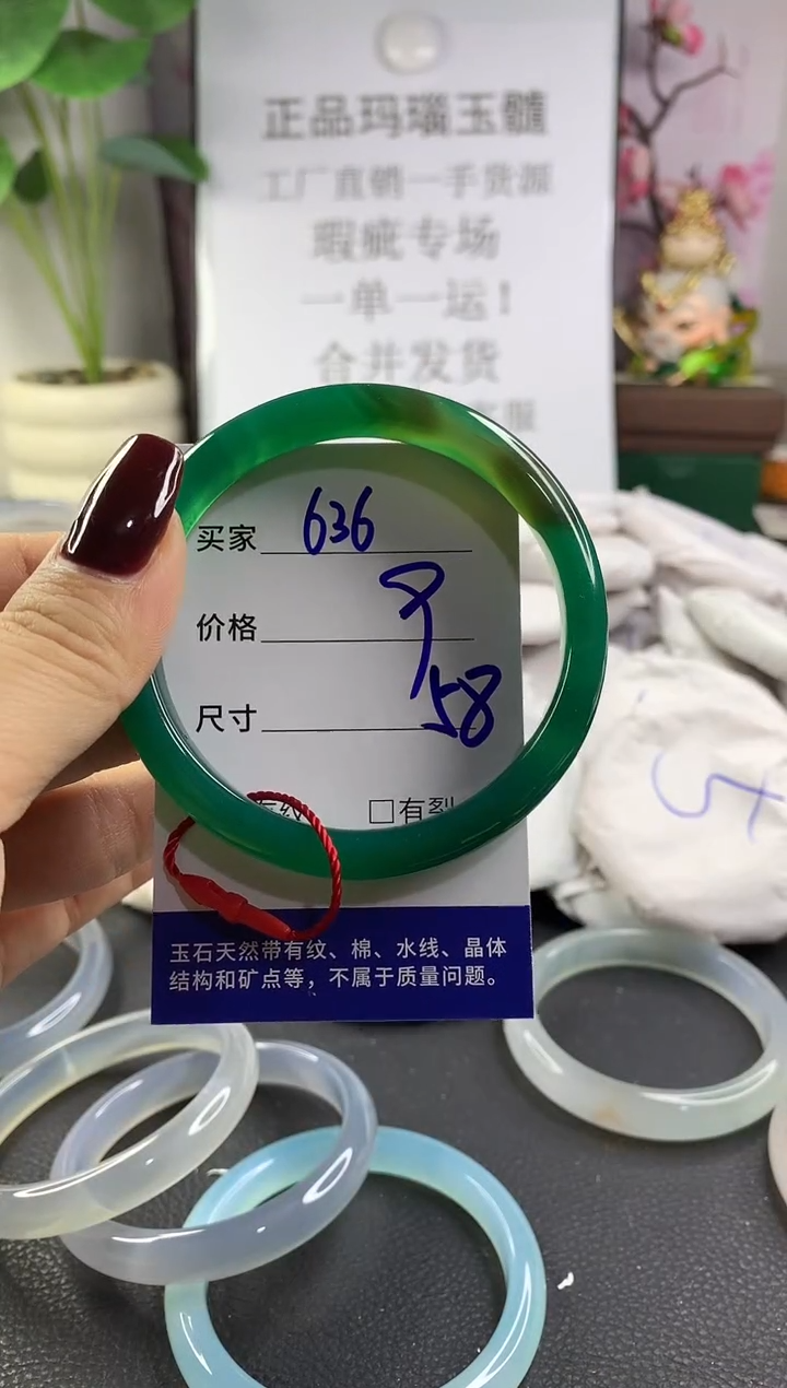 手镯玛瑙/玉髓未镶嵌626