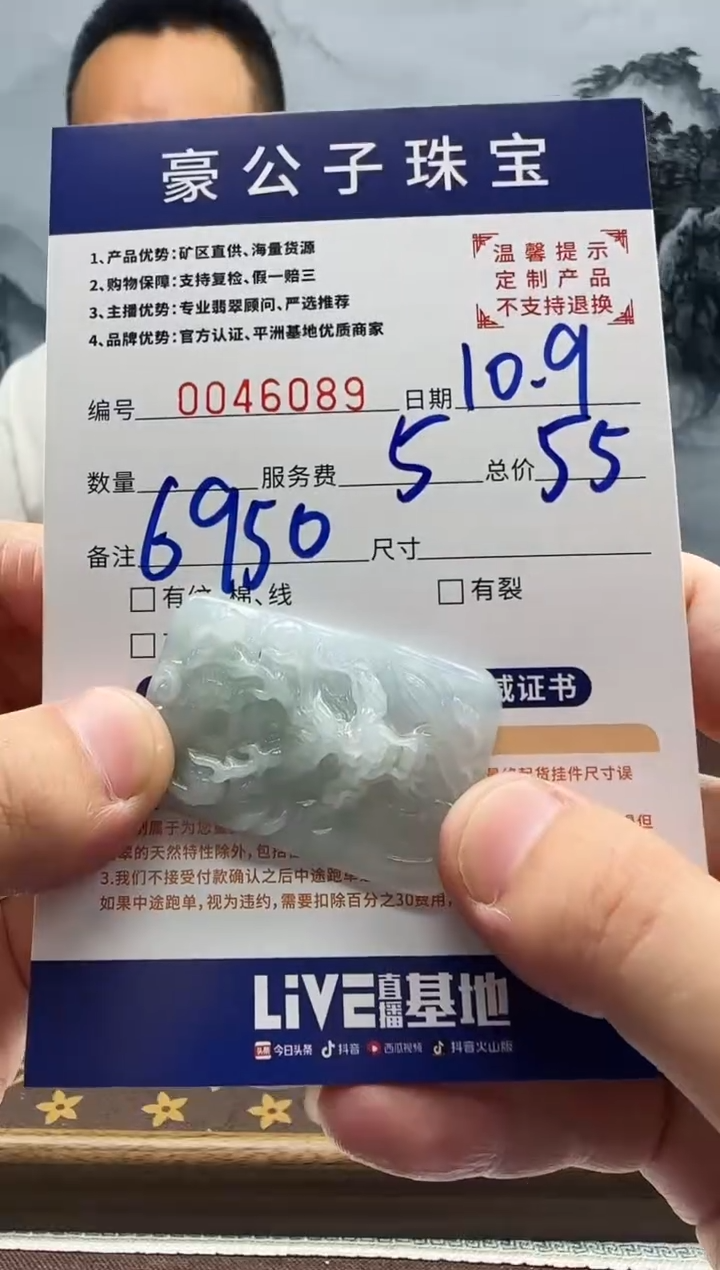 未镶嵌定制翡翠N*46089（发货一件}