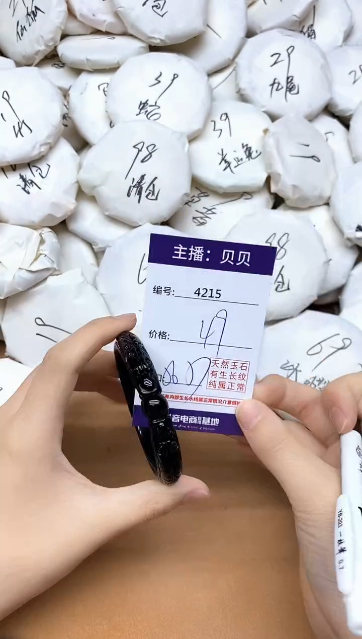 手镯玛瑙/玉髓未镶嵌4215