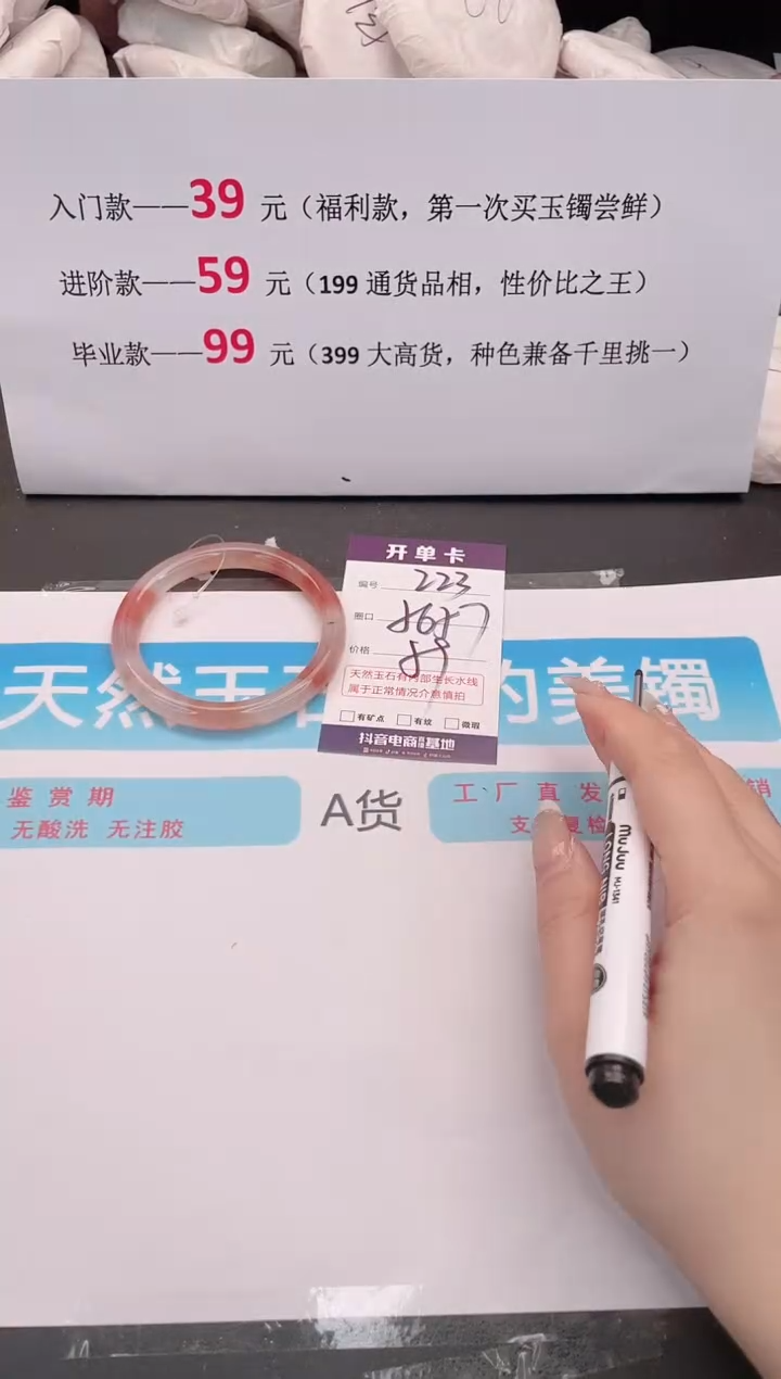 未镶嵌手镯石英质玉223