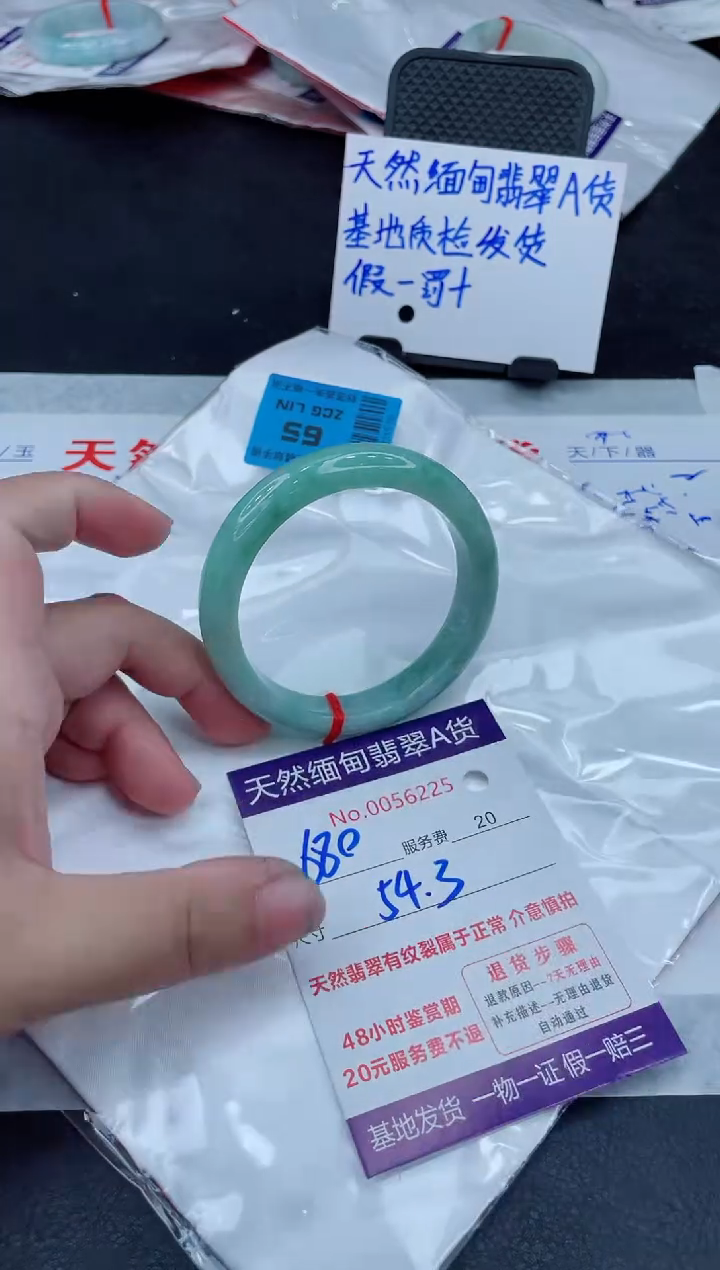 翡翠手镯未镶嵌680.00