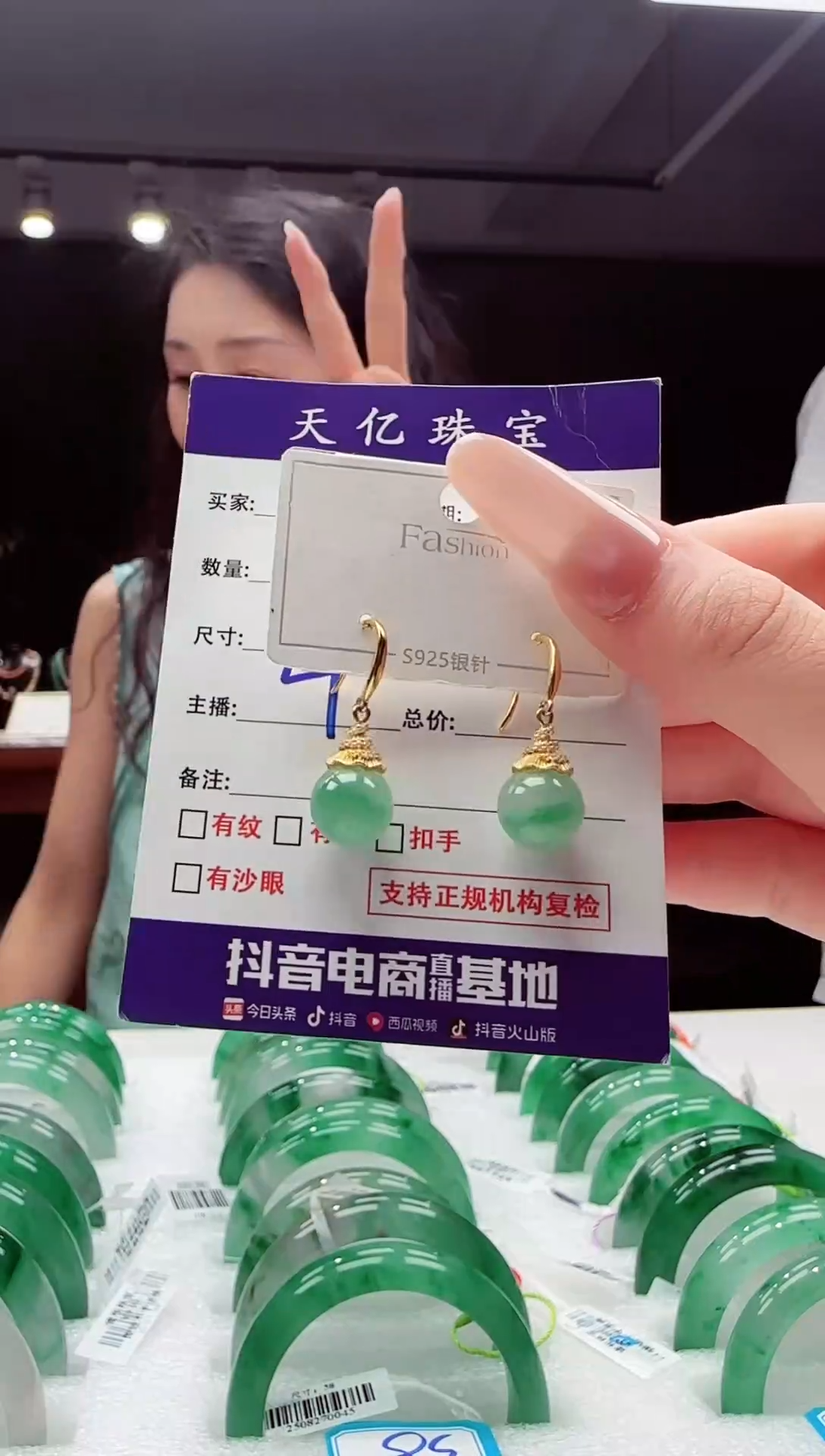 未镶嵌配饰石英质玉耳环