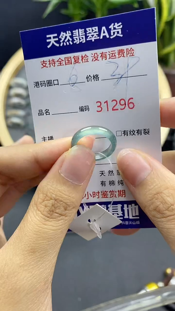 翡翠戒指未镶嵌天然A货翡翠1296