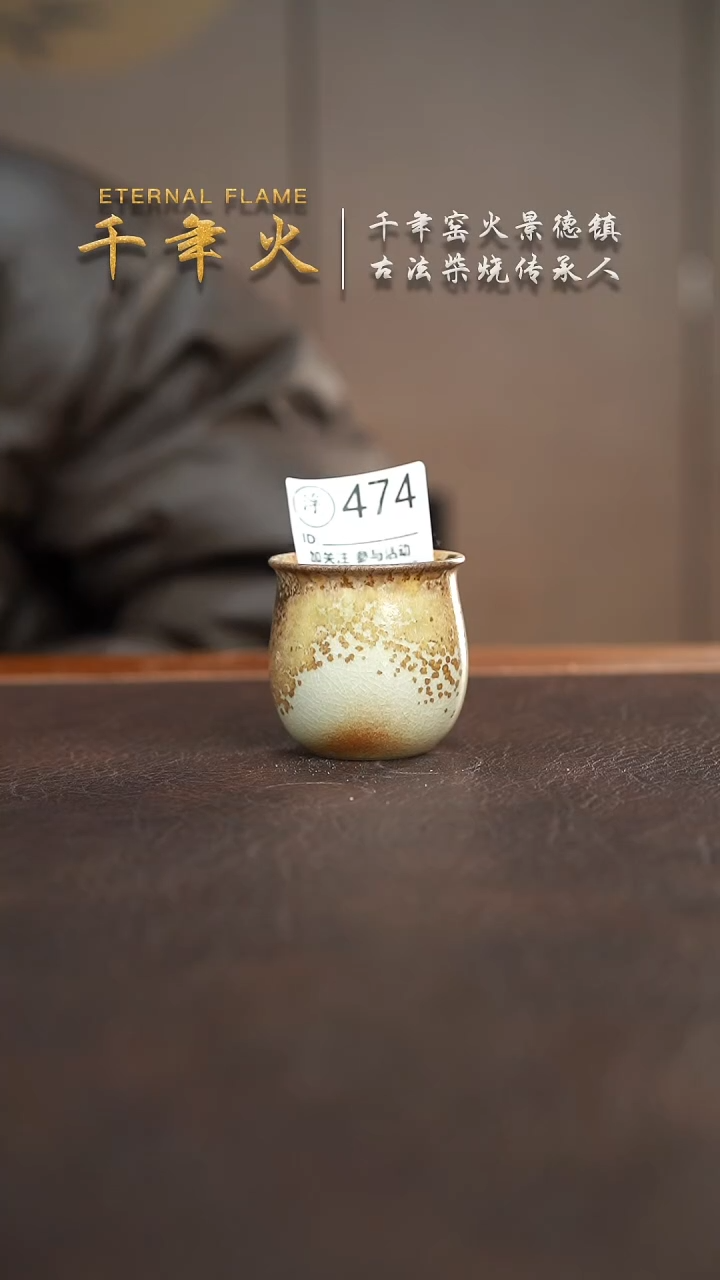 【闪购商品】474千年火柴烧收官之场!