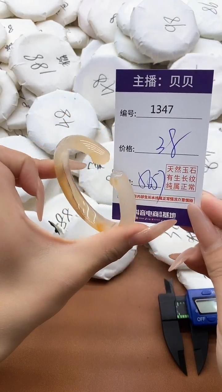 【闪购商品】玛瑙/玉髓手镯未镶嵌1347