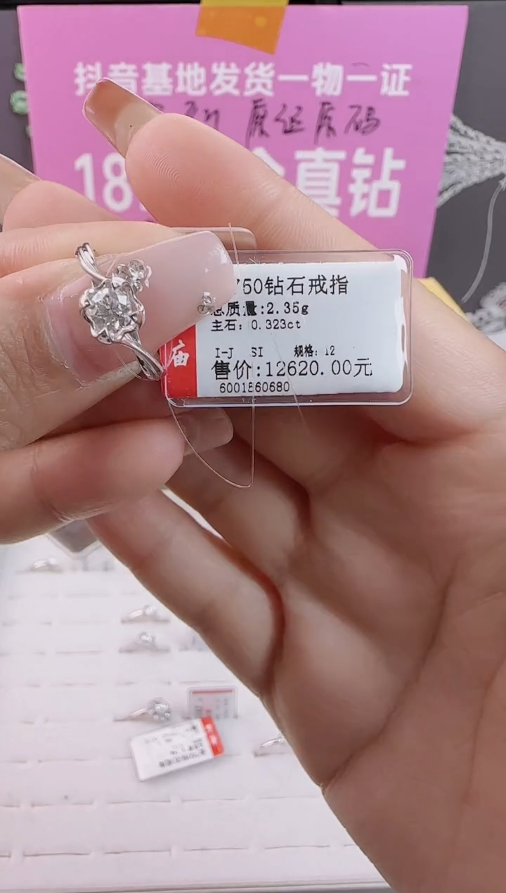 【闪购商品】钻石戒指/指环18K金镶嵌全新天然真金真钻