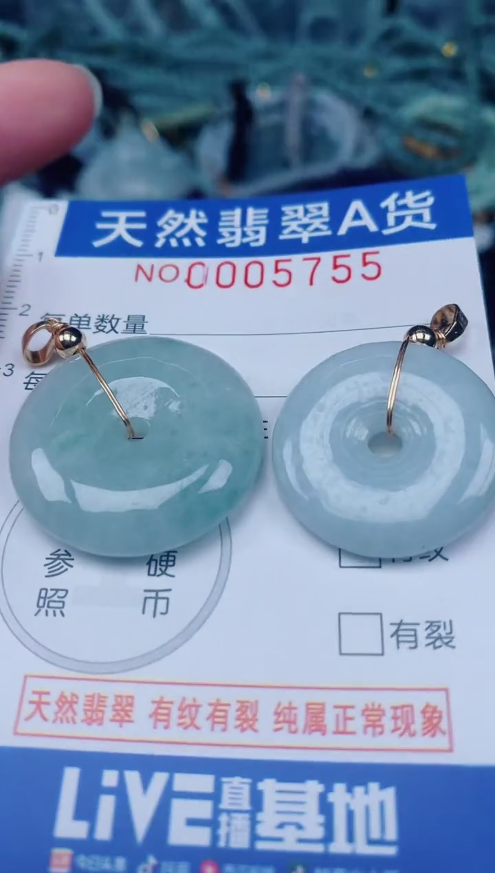 颈饰未镶嵌翡翠00005755