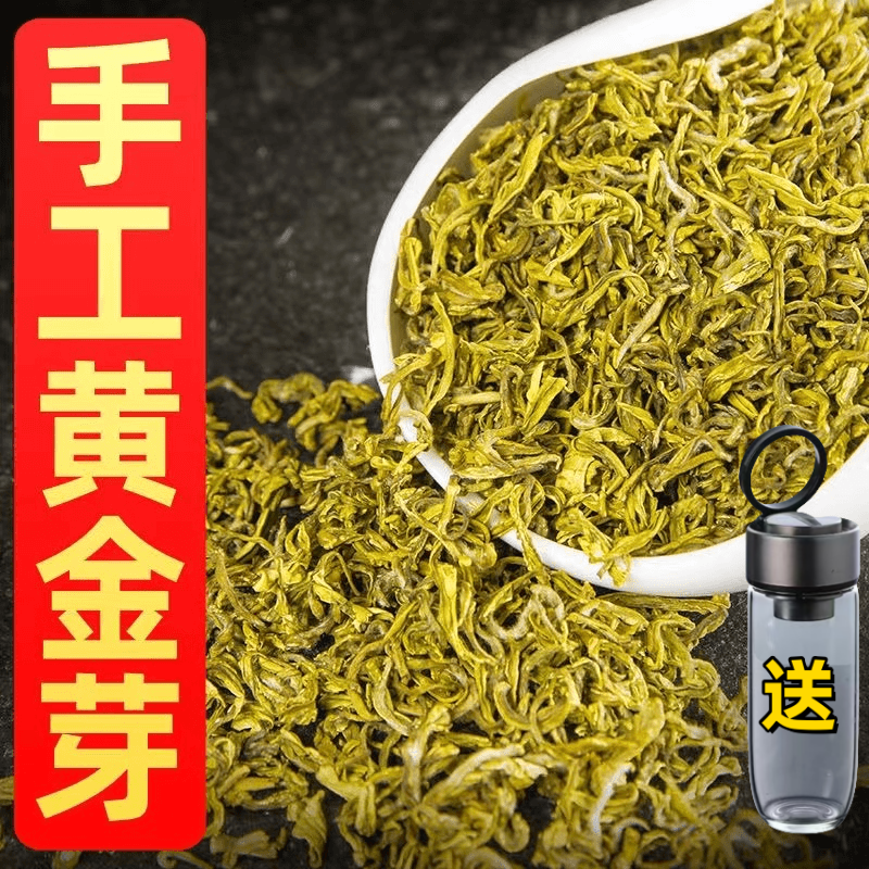送鹅蛋杯浓香型手工黄金芽茶叶2025新春茶耐泡口粮茶高山绿茶正宗