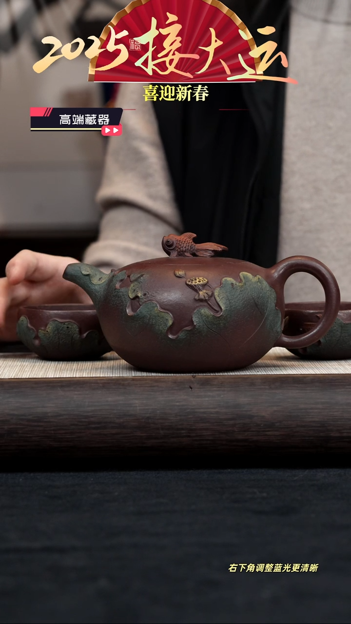 【闪购商品】紫砂茶壶【k020】鸿运当头套组