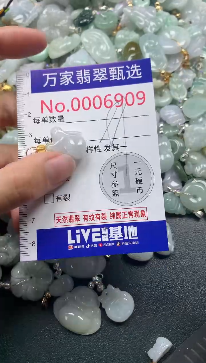 吊坠(不含链)未镶嵌翡翠6909