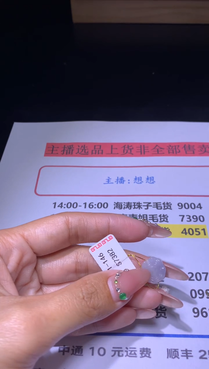 【闪购商品】翡翠颈饰未镶嵌MXX007318