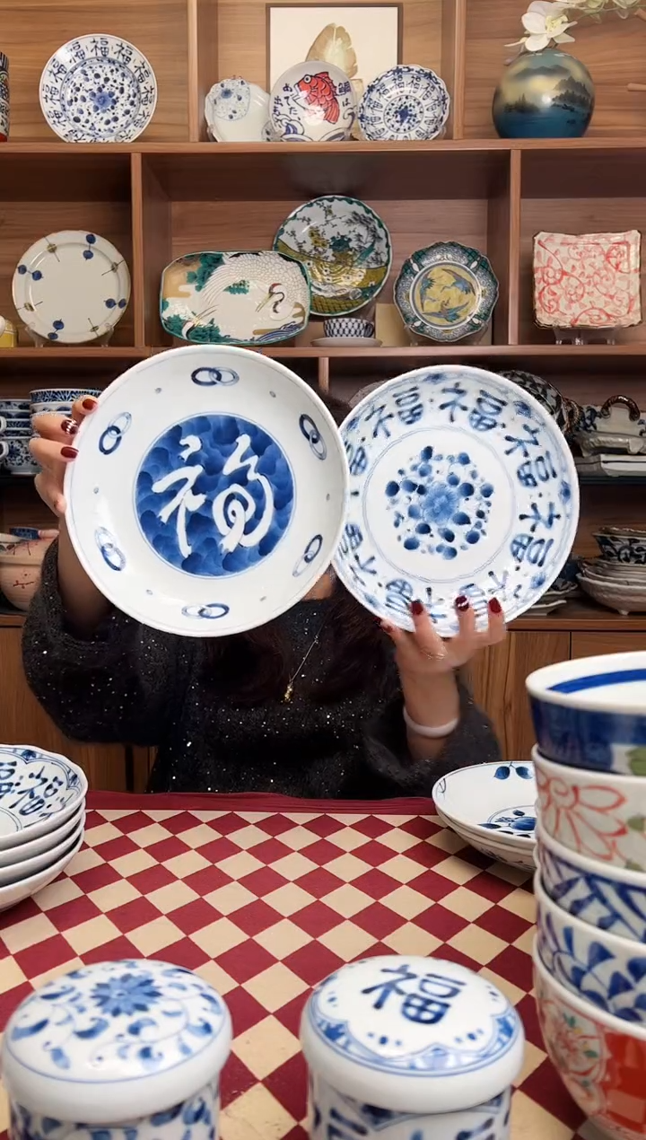 【闪购商品】瓷片多福文字+浓福文字22cm深盘