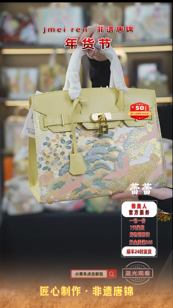 【闪购商品】织绣蕾蕾年货节福利专场 大铂金  142