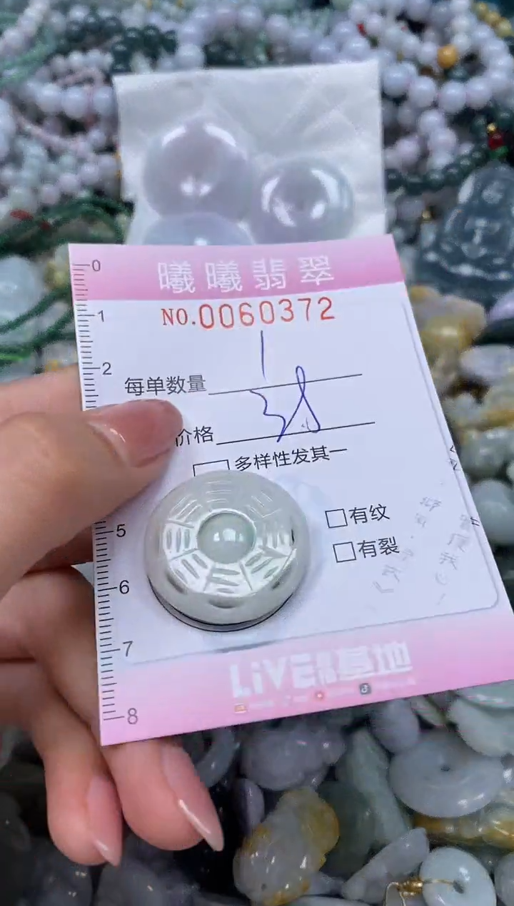 颈饰未镶嵌翡翠闪购0060372