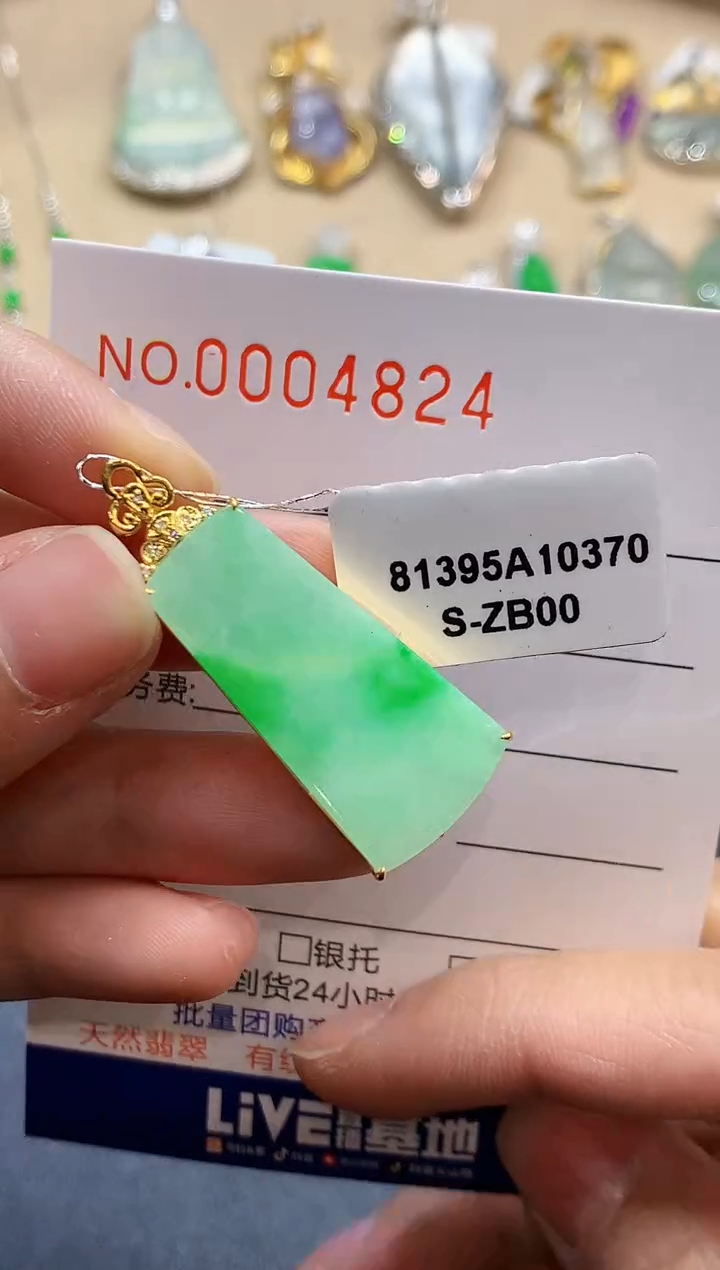 【闪购商品】翡翠吊坠(不含链)18K金镶嵌4824   