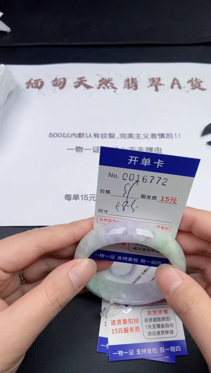 【闪购商品】翡翠手镯未镶嵌16772图片是哪支发货就是哪支