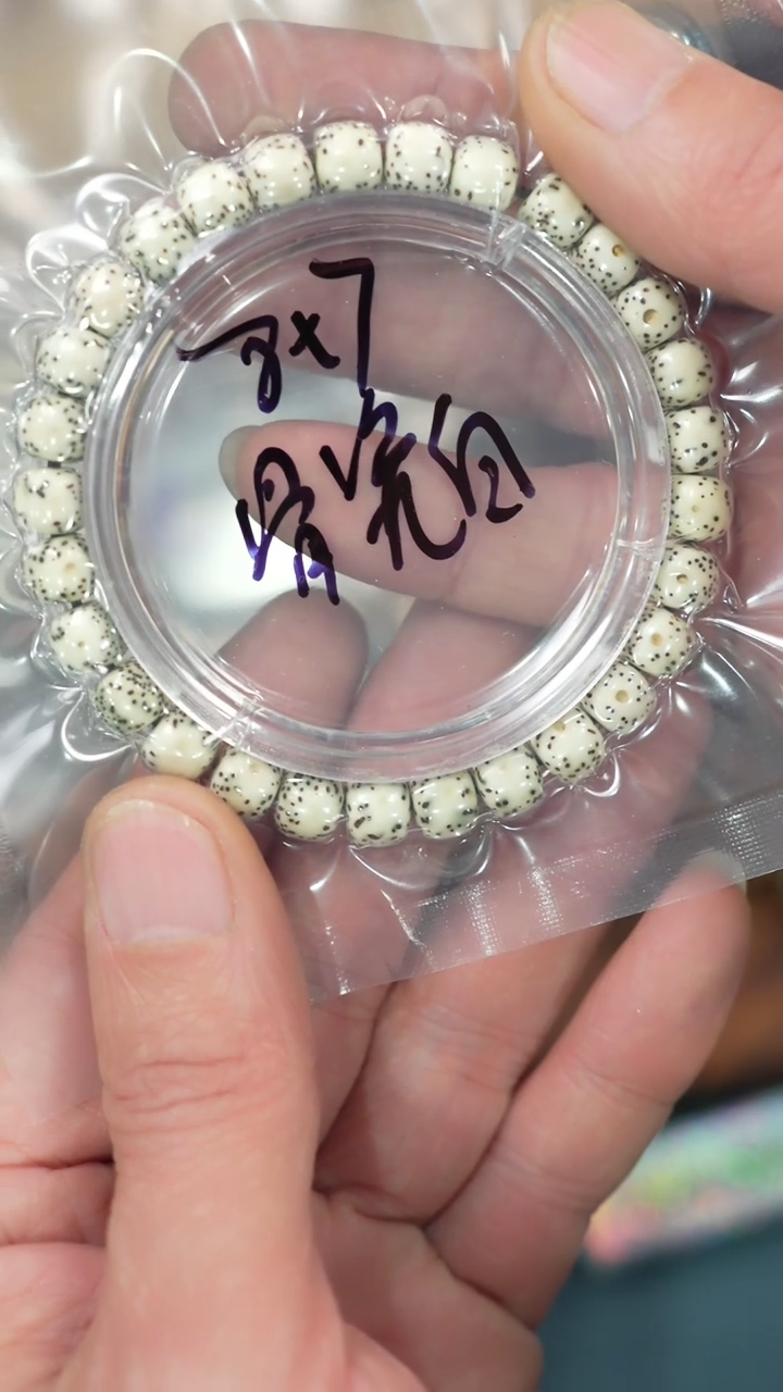 【闪购商品】星月菩提手串净庄阁文玩