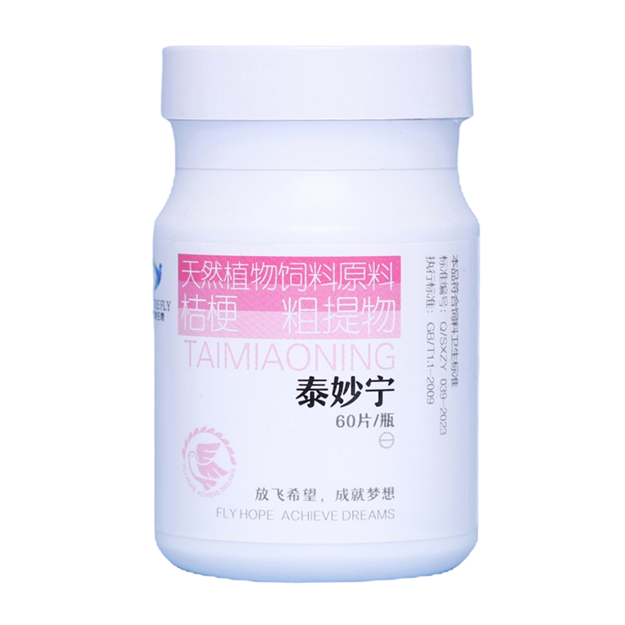 【泰妙宁】 气门红肿/呼吸有声/喉内有痰/呼吸问题克星 鸽子用品